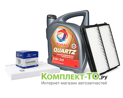 Комплект ТО-3 (45000км)&nbsp;КИА&nbsp;OPTIMA&nbsp;(2016-)&nbsp;2.0 бензин&nbsp;МКПП